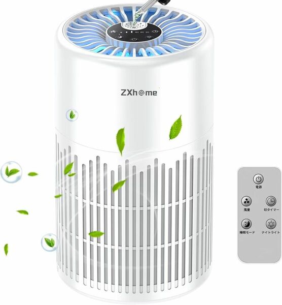 空気清浄機 ZXhome 花粉対策 小型 清浄機