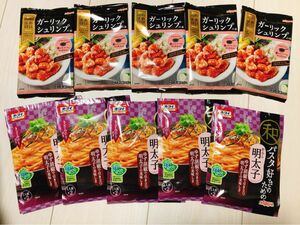 【調味料詰め合わせ】パスタソース(和パスタ好きための明太子)、料理の素(ガーリックシュリンプの素)各5個ずつセット