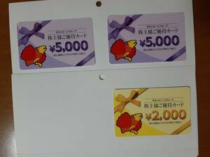 すかいらーく 株主優待カード 12000円分 ☆ガスト バーミヤン しゃぶ葉 ☆ゆうパケット送料無料