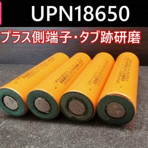 【送料無料 4本】UPN18650 実測2500mah以上 18650リチウムイオン電池の画像2