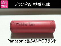 【8本セット】Panasonic製 NCR20700B 4250mah 18650電池より大容量 リチウムイオン電池 送料一律185円_画像4