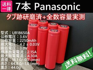 【送料無料 7本】Panasonic UR18650A 18650リチウムイオンバッテリー