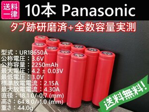 【送料無料 10本】Panasonic UR18650A 18650リチウムイオンバッテリー