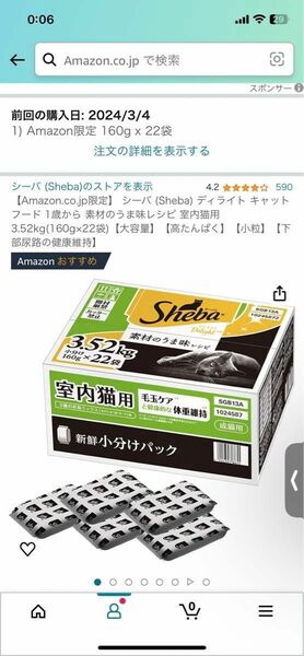 シーバ　室内猫用　フード　小粒　毛玉ケア　　1歳から　160g×4袋　即日ポスト投函可