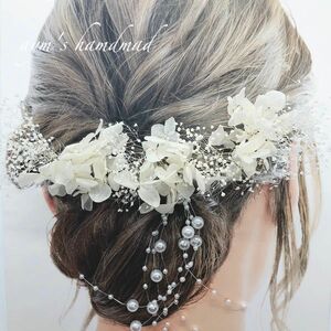 純白の花嫁　ウェディング　結婚式　白無垢　和装　洋風　プリザーブドフラワー　髪飾り　ヘッドドレス　 ヘアアクセサリー紫陽花かすみ草