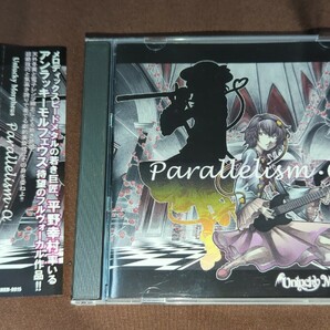 中古 帯あり 動作確認済 アンラッキーモルフェウス Parallelism・α Unlucky Morpheus ディスク裏小さいムラあり。 比較的美品 CD の画像1