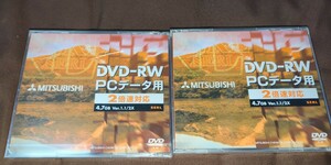 新品 未開封 DVD-RW PCデータ用 1枚は表と裏に数cmの割れあり。合計2枚。