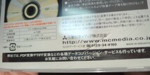 新品 未開封 DVD-RW PCデータ用 1枚は表と裏に数cmの割れあり。合計2枚。_画像4