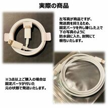 送料無料◆iPhone・iPad◆USB-C(Type-C) - Lightning ケーブル◆急速充電ケーブル◆ホワイト◆_画像3