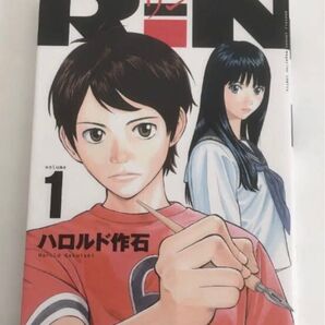 RiN volume1 (講談社コミックスデラックス) ハロルド作石/著