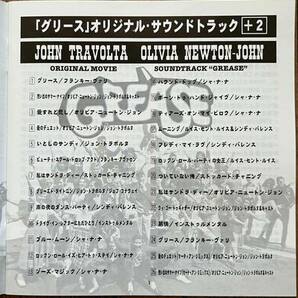 CD 日本盤 国内盤 オリジナル サウンドトラック グリース Grease UICY-3581・Frankie Valli・John Travolta・Sha Na Na・Olivia Newtonの画像7