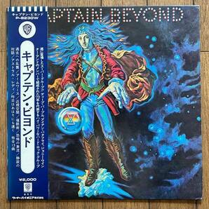 LP 帯付 日本盤 国内盤 アルバム レコード Captain Beyond / Captain Beyond P-8230W キャプテン ビヨンド DEEP PURPLE ドラムブレイクの画像1