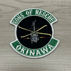 沖縄 米軍実物 USAF 31ST RESCUE SQUADRON PARARESCUE PJ SONS OF RESCUE OKINAWA S-21 ワッペン 刺繍 (管理番号LM109)