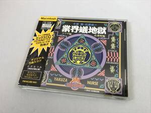 ★業界蟻地獄 ヤクザ編・看護婦編 Macintosh★MAC・マック★CD-ROM★千葉繁・石原慎一★