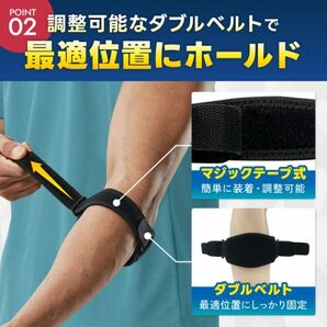 テニス肘 サポーター 手首 ゴルフ肘 エルボーバンド プロテクター 固定 筋トレ バレーボール 野球 左右兼用 痛み軽減 トレーニングの画像4