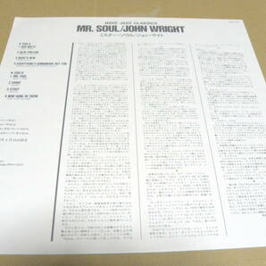 （国内LP） JOHN WRIGHT TRIO / MR.SOULの画像3