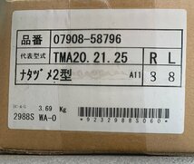 クボタ管理機 耕うん爪 フレンチローター2型1台分 TMA20,TMA21,TMA25用 07908-58796 新品未使用_画像6