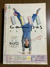 【りぼん】　1990年　12月号　柊あおい　谷川史子_画像2