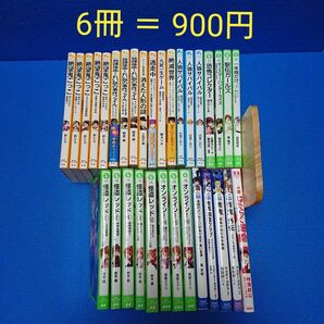 絶望鬼ごっこ 人狼サバイバル 他6冊セット