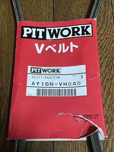 PITWORK (ピットワーク) 日産純正部品 パワーステアリング用ベルト (P/S) ウォーターポンプ用ベルト (W/P) アイドラ