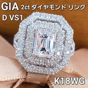 【製造大卸☆最安値】極上 2ct 天然 ダイヤモンド D VS1 エメラルドカット K18 WG リング【 GIA 鑑定書付 】