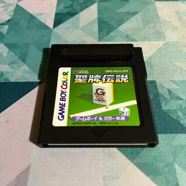 【中古】聖牌伝説 ゲームボーイ