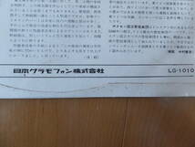 日本Gチューリップ10インチ盤43歳オイストラフの若さと気力の名録音チャイコフスキーヴアイオリン協奏曲コンヴィチュニー指揮 1954年録音_画像4