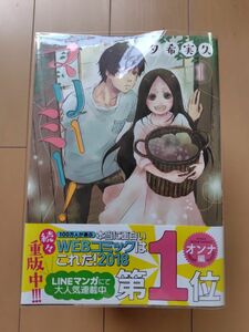 漫画　マリーミー　全11巻　超美品