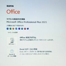 新品バッテリー★新品SSD1TB(1000GB)★新品メモリ16GB★NEC Lavie LL750/F★最強Core i7★最新Windows11★Office2021Pro Plus_画像9