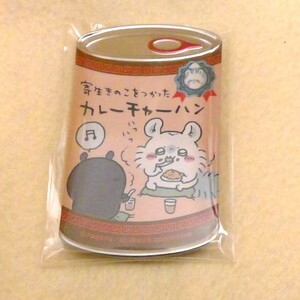 ちいかわ mitamemo 缶バッジ２ 寄生きのこをつかったカレーチャーハン モモンガ 古本屋 カニちゃん 見た目も ナガノ chiikawa nagano