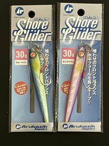 ☆新品未開封☆　アルカジックジャパン　ショアグライダー 30ｇ「ブルーベイト／ピンクベイト」2個セット　Arukazik Japan　Shore Glider