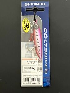 ☆新品未開封☆　シマノ コルトスナイパー ワンダーフォール 30ｇ JM-503Q 「ピンクフラッシュイワシ」 SHIMANO COLTSNIPER WONDERFALL