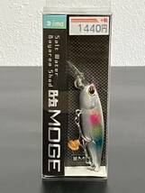 ☆新品未開封☆　ima アイマ B-太66 MOGE　ビータ66モーグ #BM103コットンキャンディー_画像1