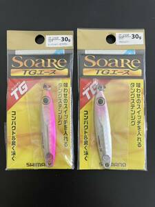 ☆新品未開封☆　SHIMANO シマノ Soare TGエース ソアレTGエース30ｇ JT-230p 【２点セット】①