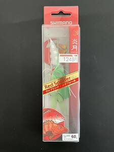 ☆新品未開封☆ シマノ 炎月 Red Spotter 60g EJ-006N「ゼブラグロー 04T」SHIMANO レッドスポッター