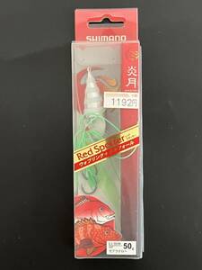 ☆新品未開封☆ シマノ 炎月 Red Spotter 50g EJ-005N「ゼブラグロー 04T」SHIMANO レッドスポッター