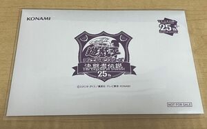 遊戯王決闘者伝説 25th 東京ドーム ブラックマジシャン 未開封