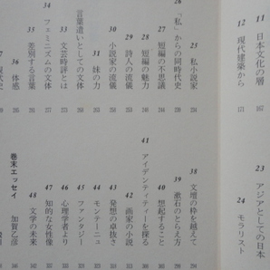 朝日文芸文庫『小説の経験』大江健三郎 平成１０年 初版 朝日出版社の画像5