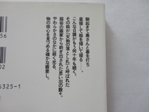 平凡社ライブラリー『へたも絵のうち』熊谷守一　平成１２年　平凡社_画像2