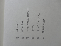 サイン本『そして、星の耀く夜がくる』真山仁署名入り　平成２６年　初版カバー帯　講談社_画像5