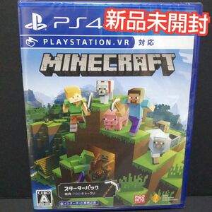 【PS4】 Minecraft Starter Collection 新品未開封 マインクラフト