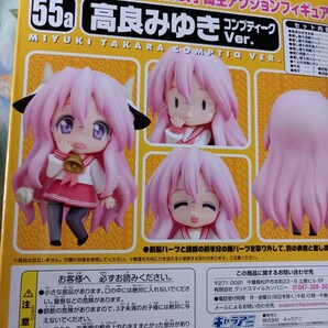 ねんどろいど５５ａ ＴＶアニメ らき☆すた 高良みゆきコンプティークｖｅｒ． グッドスマイルカンパニーの画像2