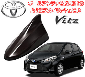 送料無料 ビートソニック ポールアンテナを欧州車風に ヴィッツ Vitz H22/12 ～ ブラックマイカ用 AM/FM ドルフィンアンテナ FDX4T-209