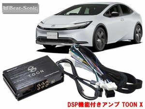 ビートソニック トヨタ 60系 プリウス 専用 ディスプレイオーディオ 用 DSP機能付きアンプ TOON X DSP-T305