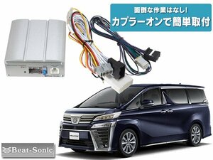 送料無料（一部有料） ビートソニック トヨタ ヴェルファイア ディスプレイオーディオ用 マイクロパワーアンプキット PA2T3