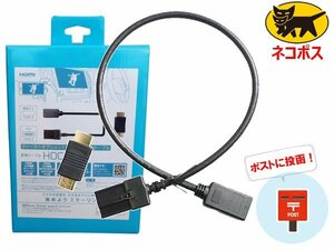 N送料無料 ビートソニック HDMIコネクター タイプE（ディーラーオプションナビ等） ⇔ タイプA 変換 0.5m HDC7