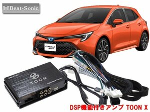 ビートソニック トヨタ カローラスポーツ 用 ディスプレイオーディオPlus（10.5インチ） 6スピーカー用 DSP機能付きアンプ TOON X DSP-T308