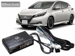 ビートソニック 日産 リーフ 対応 NissanConnectナビゲーションシステム 4スピーカー 用 DSP機能付きアンプ TOON X DSP-N1