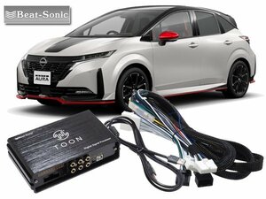 ビートソニック 日産 ノートオーラ NISMO 用 NissanConnectナビゲーションシステム 4スピーカー 専用 DSP機能付きアンプ TOON X DSP-N103