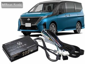 ビートソニック 日産 セレナ 用 NissanConnectナビゲーションシステム 6スピーカー 用 DSP機能付きアンプ TOON X DSP-N102